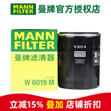 曼牌滤清器（MANNFILTER）机滤机油滤芯格滤清器过滤网发动机保养专用汽车配件 W6019M 斯巴鲁森林人 04-24款