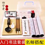 玖柒文房毛笔套装书法初学者入门专用学生练字全套工具水写布兼毫笔墨纸砚文房四宝收纳工具13件套