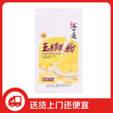 上一道玉米自发粉950G  杂粮面粉 馒头包子自发面粉 中筋面粉