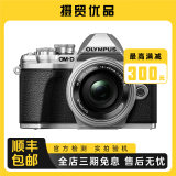 奥林巴斯/OLYMPUS EM5 EM10 微单相机 套机 奥林巴斯 二手微单相机 95新 奥林巴斯E-M10 Mark III 单机 银色 95新