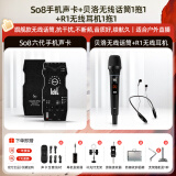 Ickbso8第六代手机声卡直播唱歌专用户外室内主播通用K歌抖音网红话筒套装专业录音全套设备无线麦克风 贝洛无线1拖1动圈麦【专供款】+R1无线耳机1拖1