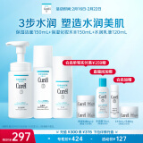 珂润（Curel）润浸保湿3件套(洁面+3号水+乳液)护肤品套装 女神节礼物 送女友