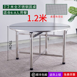 腾景顺304不锈钢大圆桌折叠餐桌桌子带转盘10人吃饭桌圆形桌面饭店食堂 印花款加厚1.2米（304加厚）