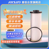 爱信自动变速箱滤网滤芯滤清器密封垫迈腾途观斯柯达KTAAZ-5035