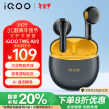 vivo iQOO TWS Air2 极焰黄 55ms超低游戏延迟 电竞声效 超轻佩戴 30小时超长续航 iqootwsair2