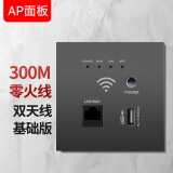 Bcsongben入墙式86型POE供电墙壁无线路由器5GAP无线wifi插座酒店智能面板 灰色基础版-零火线供电 86型墙壁暗装