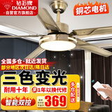钻石牌（DIAMOND） 风扇灯吊扇大风力客厅餐厅带灯吊扇中式复古简约吊扇灯LED照明遥控一体风扇 5310古铜色吊扇灯/双控（42寸）