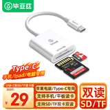 毕亚兹 苹果17/16/15pro手机读卡器iPhone华为平板电脑Type-c转换器安卓U盘SD/TF内存卡转接头相机记录仪