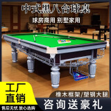 都格台球桌标准型钢库家用独牙毒牙斯诺克商用成人球桌子中式黑八室内 9尺 银腿-【高配】-木库-大理石