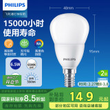 飞利浦（PHILIPS）led灯泡节能灯泡家用客厅超亮小灯泡细口E14螺口6.5W白光优视型