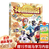 【新华正版】大中华寻宝记32宁夏寻宝记 全套31册32 神兽发电站 神兽图鉴 恐龙 世界 神兽小剧场 神兽在哪里 中华寻宝记 34册 大中华寻宝记 神兽图鉴