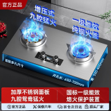 樱花山燃气灶家用猛火5.2kw天然气灶液化气煤气灶纯铜炉头定时熄火保护台式嵌入两用灶一级能效大面板 左纯铜猛火定时+全包底壳+加厚不锈钢 天然气（管道）