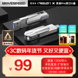 移速（MOVE SPEED）256GB USB3.2/Type-C 两用手机电脑u盘 高速传输双接口U盘 OTG 适用于安卓苹果笔记本 灵动PRO 