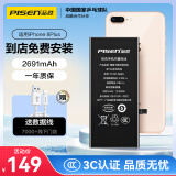 品胜 苹果8P电池 iphone8P电池/苹果电池更换维修 iphone8Plus手机内置电池  门店免费安装