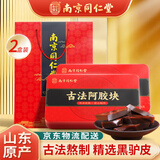同仁堂阿胶块 驴皮阿胶片 古法阿胶块山东东阿驴皮阿胶糕原料阿胶块礼盒 【送礼必备】2盒装共250g