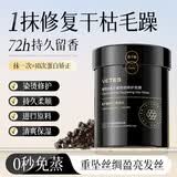 维特丝鱼子酱发膜修复干枯改善毛躁柔顺光泽护发素蛋白营养修复头发烫染
