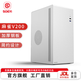硕一麻雀V200 台式机电脑matx迷你机箱itx白色非侧透mini小尺寸手提主机箱壳家用商务办公桌面搭配风冷 V200 白【支持标准ATX电源】