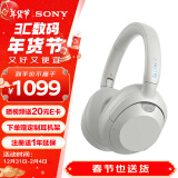 索尼（SONY）ULT WEAR 重低音头戴式降噪蓝牙耳机手机电脑笔记本网课游戏耳麦 礼物送男女友学生（WH-ULT900N） 米白色