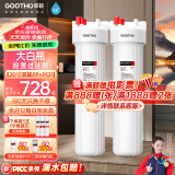 GOOTHO大白瓶前置过滤器 全屋家用自来水过滤净水器大通量大蓝瓶中央过滤通用滤芯除余氯阻垢 20寸双联增强除氯【PP+PCP】