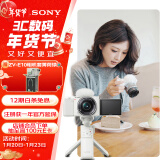 索尼（SONY）ZV-E10L APS-C半画幅微单相机 E64A存储卡电池蓝牙手柄套装 美肤拍照 精准对焦 VLOG 白色