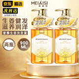 美爱斯蜂蜜蜜雅生姜洗发水滋养洗发露450ml*2瓶