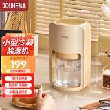 斗禾 （DOUHE）除湿机家用小型抽湿机卧室迷你除湿器干燥机除潮吸湿机便携式 0.383L/天 2-20㎡ 缃叶黄