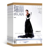 瑞丽伊人风尚 2026年3月起订阅 1年共6期杂志预订 时尚邮杂志 瑞丽时尚美容服饰杂志 都市女性时尚娱乐 穿衣搭配 服饰美妆期刊 美容护肤 美体塑形 时尚期刊 全年订阅 杂志铺