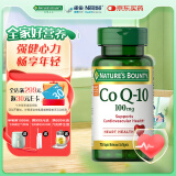 自然之宝辅酶Q10胶囊护心脏脑血管加班熬夜优选100mg*75粒/瓶