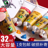 马利大支装国画颜料单支水墨画 牡丹山水画 中国画颜料 32ml·单支 群青