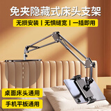 科沃【免夹｜一放即用】平板支架床头手机架ipad床上桌面懒人旋转多功能支撑架追剧直播视频游戏吃鸡