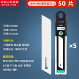 前田工具陶瓷美工刀片切气泡膜安全绝缘不生锈电工刀熔喷布刀TC001 50片
