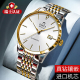 欧米茄瑞士认证手表男士机械表大方时尚镶钻奢华高档超薄专用男表 间金白面