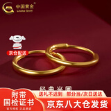 中国黄金（CHINA GOLD）光圈耳环足金素圈女款耳钉养耳洞耳饰520情人节礼物送女友老婆 光圈耳环 【一对】约1g
