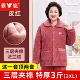 雅鹿睡衣女士秋冬季珊瑚绒加厚加绒保暖三层夹棉中老年冬天家居服套装 皮红(加绒加厚保暖套装) 3XL （推荐145-160斤）