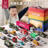 妈宝孖宝儿童合金玩具小汽车1-3-6岁2男孩套装生日礼物高档消防车模型益智