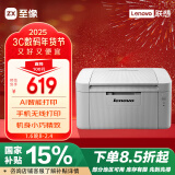 联想（Lenovo）LJ2206W 黑白激光无线打印机家用办公商用  手机无线 学生作业打印机