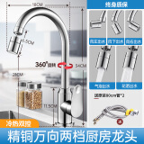 九牧王厨房家用防溅水龙头冷热二合一两用洗菜盆洗碗池水槽龙头增压旋转 冷热款银色万向二档送80cm钢管