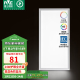 雷士（NVC）厨房灯 led集成吊顶厨卫灯吸顶灯铝扣板卫生间平板灯全光谱面板灯