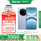 OPPO Find X8 12GB+512GB 追风蓝 无影抓拍 超轻薄直屏 天玑9400 AI一键问屏 5630mAh 政府补贴 5G手机