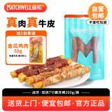 益和（MATCHWELL）狗零食磨牙棒鸡肉鸭肉二合一洁齿宠物中大型犬柴犬7寸磨牙棒200g