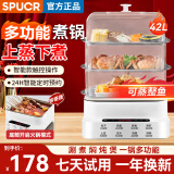 SPUCR苏泊电蒸锅三层60L大容量家用电蒸锅多层蒸汽锅多用途蒸锅多功能电蒸箱全透明视窗不锈钢蒸片 【42L四层】智能火锅款（可煮火锅）