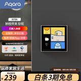 Aqara绿米联创智能家庭面板触屏S1E妙控开关面板全面屏已接入米家 皎月白(需搭配零线)