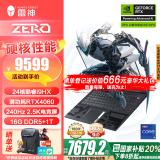 雷神Zero【国家政府补贴20%】16英寸游戏本笔记本电脑(i9-14900HX 4060 16+1T 240Hz)支持DeepSeek