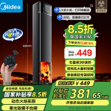 美的（Midea）【火焰轻奢】石墨烯语音遥控暖风机家用电热取暖器电暖器电暖气大面积立式轻音节能小太阳NFT-HYR