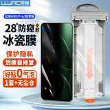 朗客适用红米K80/Pro防窥手机膜通用冠军版保护膜无尘仓全屏覆盖超薄防偷窥超顺滑抗指纹秒贴手机贴膜
