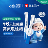 可丽蓝（Clearblue）验孕棒2支试纸新品早早孕测试笔 hCG诊断试剂 检测灵敏提前6天测