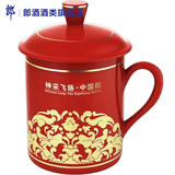郎酒红花郎陶瓷杯（赠品，单拍不发货） 0.001%vol 0.001mL 0.001瓶