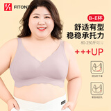 FitonTon内衣女特大码无痕胖妹妹无钢圈内衣收副乳调整型大胸显小文胸罩
