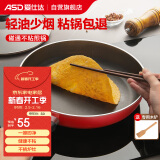 爱仕达（ASD）煎锅平底锅不粘多功能牛排锅煎蛋锅24cm 电磁炉燃气灶通用