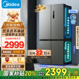 美的（Midea）531双系统双循环十字对开四开门风冷无霜一级变频国家补贴大容量家用电冰箱MR-531WSPZE